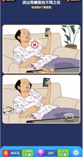 天天爱找茬截图1