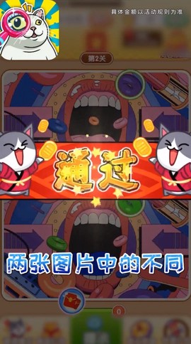 天天爱找茬截图2