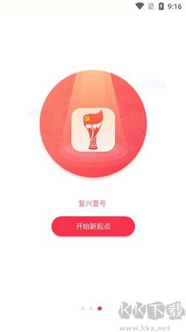 复兴壹号[图3]
