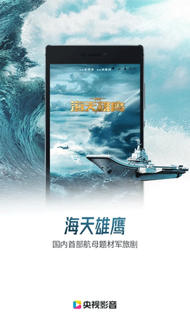 央视影音截图1