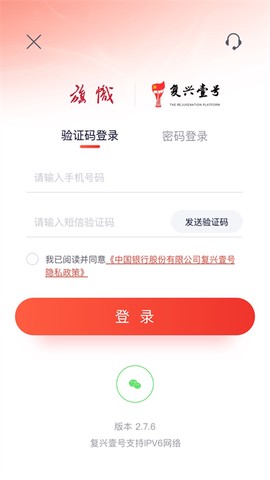 复兴壹号截图1