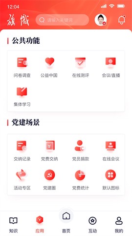 复兴壹号截图3