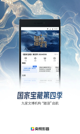 央视影音截图3