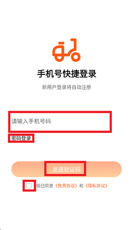 坚裹帮配送员[图3]