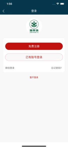 圳帮扶截图1