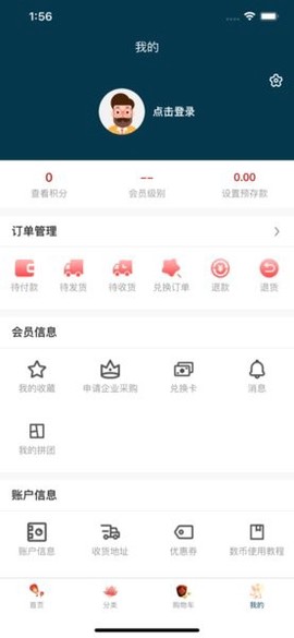 圳帮扶截图2
