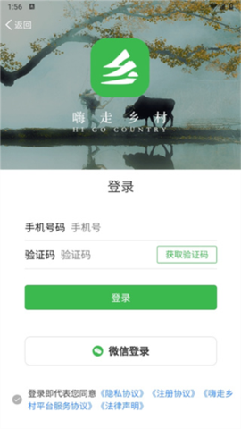 嗨走乡村[图4]