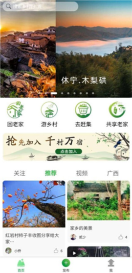 嗨走乡村[图5]