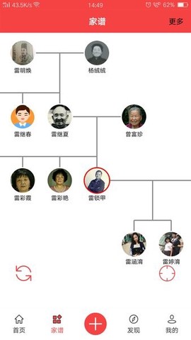 天下史馆截图1
