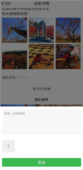 嗨走乡村[图7]