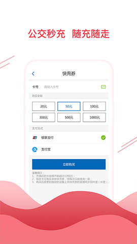 合肥通卡截图2