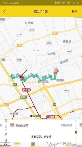 嘉定公交截图2