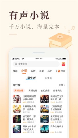 喜马拉雅极速版截图1