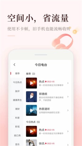 喜马拉雅极速版截图3
