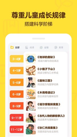 叫叫阅读截图2