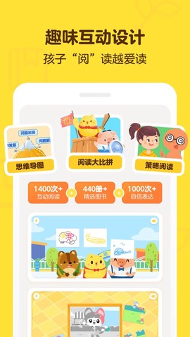 叫叫阅读截图3
