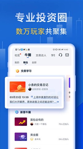 口袋贵金属截图2