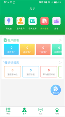 商机云截图2