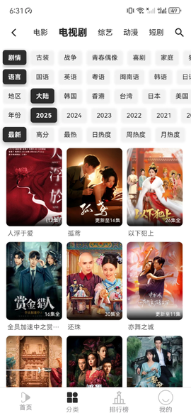 听心视频截图3