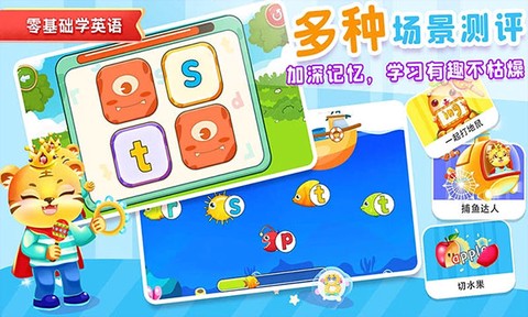 宝宝学英文26个字母截图3