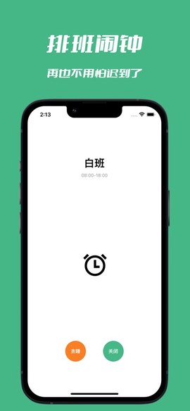 吉星黄历截图3
