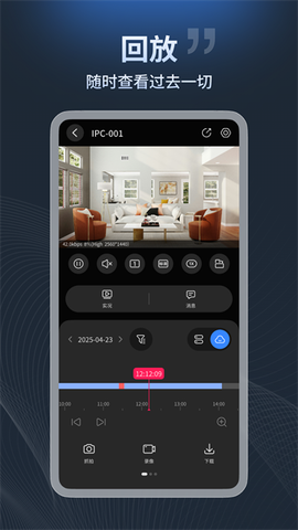 宇视云截图3