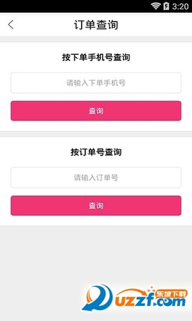 妈咪店商户版截图2