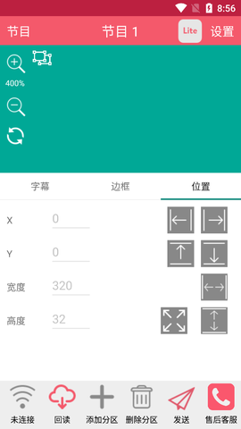 卡乐光电截图2