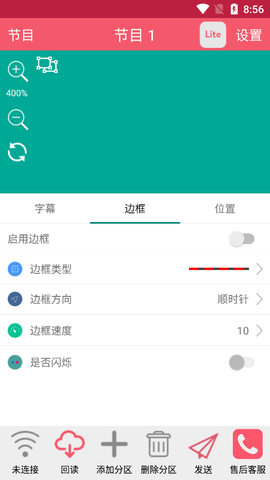卡乐光电截图3