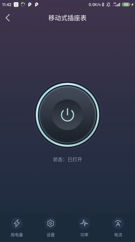 北电智家截图2