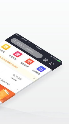 华林理财师截图1