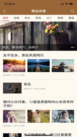 卜易居算命截图2