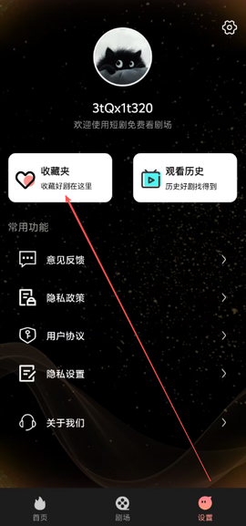 免费漫剧看剧[图3]