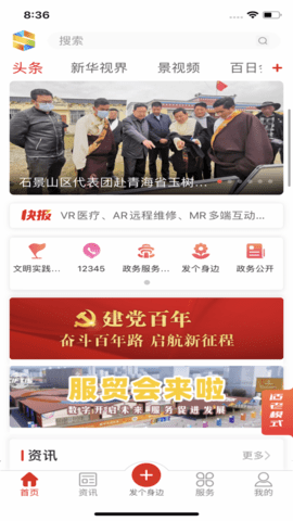 北京石景山截图2