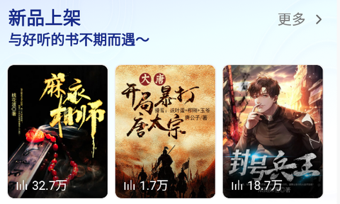 免费听书王[图1]