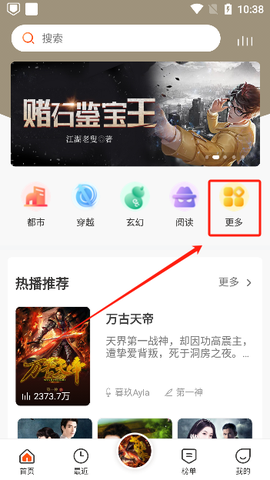 免费听书王[图2]