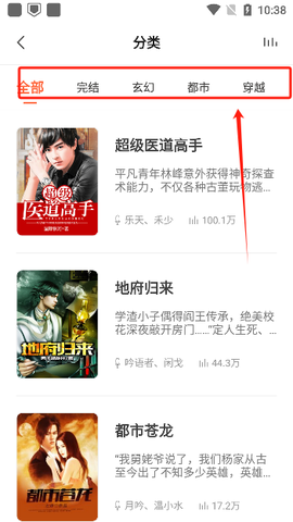 免费听书王[图3]
