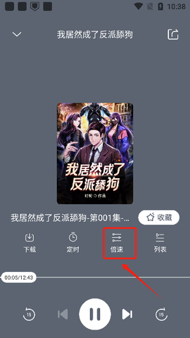 免费听书王[图5]