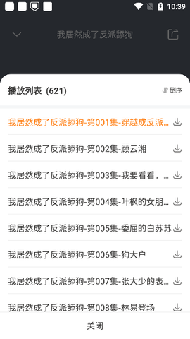 免费听书王[图7]