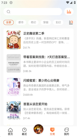 免费听书王[图10]