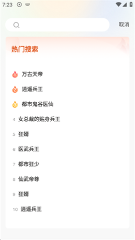 免费听书王[图11]