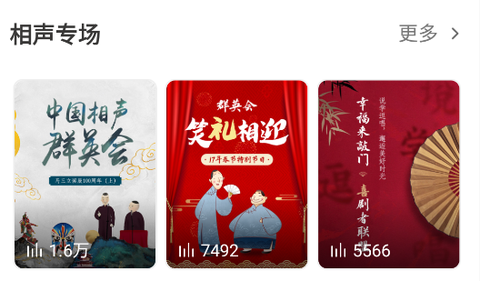 免费听书王[图12]