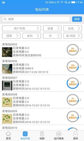 光电云管家[图1]