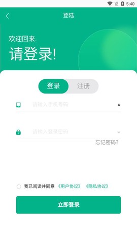 光电云管家截图1