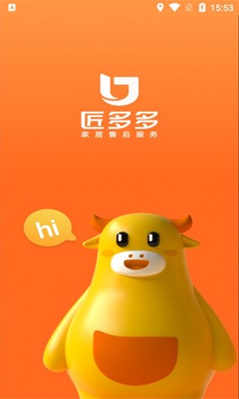 匠多多师傅版截图1