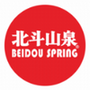北斗山泉