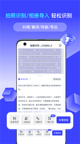 全能识别王[图1]