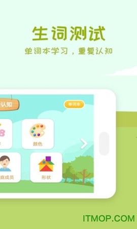 儿童英语单词卡片点读截图2