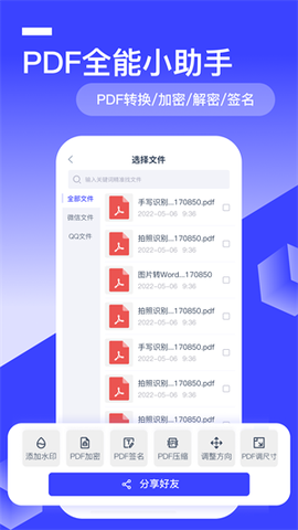 全能识别王截图3