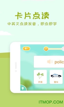 儿童英语单词卡片点读截图3